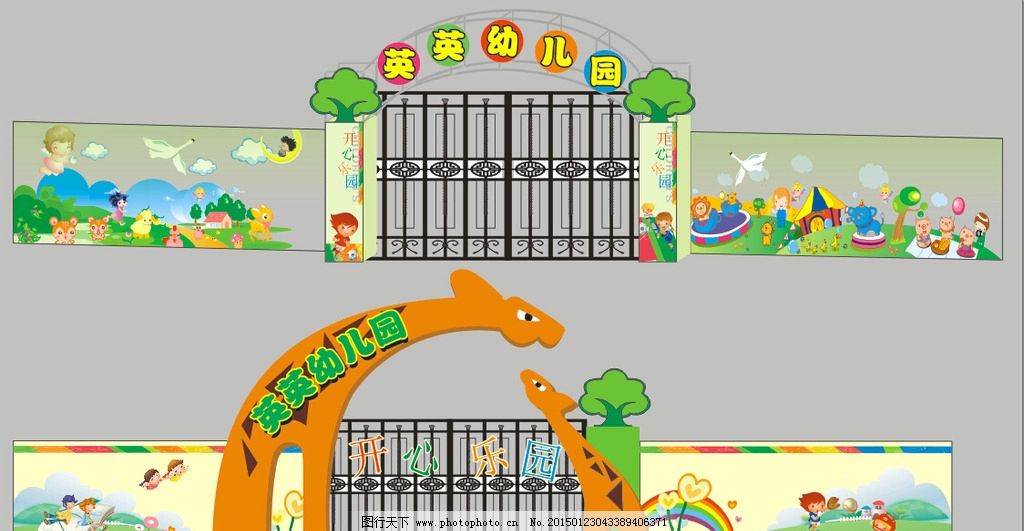 幼兒園大門設計圖片