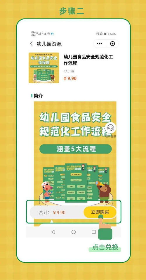 幼兒園食品安全規范化工作流程 圖片 講義 音頻 ppt