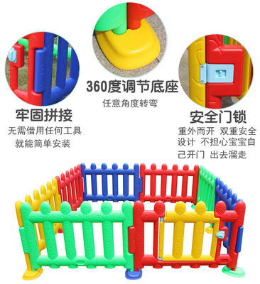 塑料幼兒園游戲寶寶旋轉柵欄 推薦