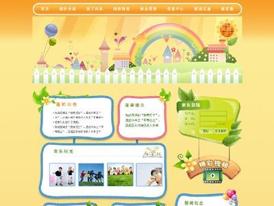 供應智哲幼兒園短信息平臺_數碼、電腦_世界工廠網中國產品信息庫