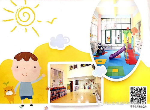 培華幼兒園 食品安全 人人有責 宣傳周活動