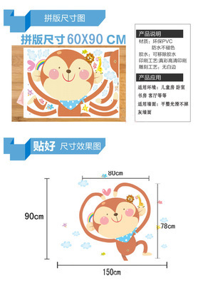 【猴子特大可移除房幼兒園臥室背景墻裝飾墻貼XY1116】價格,廠家,圖片,墻紙/壁紙/墻布/墻貼,義烏知賢電子商務-
