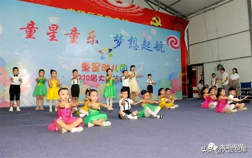 麥積區童星幼兒園舉行2020屆大班畢業典禮