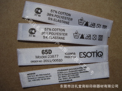 【幼兒園童裝布標(biāo) 說明標(biāo) 免設(shè)計(jì)】?jī)r(jià)格,廠家,圖片,水洗標(biāo)/洗水嘜,東莞市注禮堂商標(biāo)印刷器材-