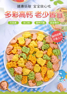 營(yíng)養(yǎng)動(dòng)物餅干無添加糖孕婦孕期兒童寶寶健康幼兒園零食品非嬰幼兒