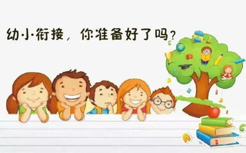 安陽市 幼小銜接專項課題 學前教育觀摩研討暨專家培訓會在九府幼兒園東區園舉行