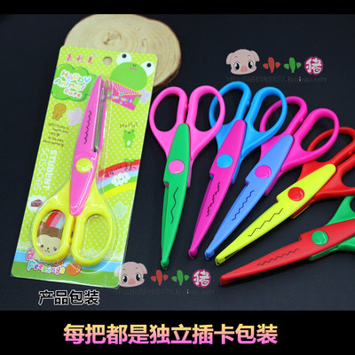 6把免郵 花邊剪刀 兒童剪 花紋剪 幼兒園手工材料 DIY相冊照片剪