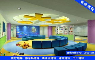 湘潭幼兒園亞麻地板施工方案