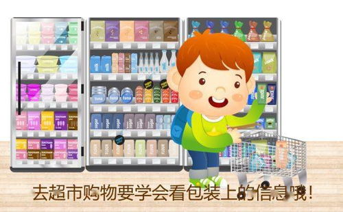 崗聯(lián)幼兒園食品安全與營(yíng)養(yǎng)健康知識(shí)宣傳
