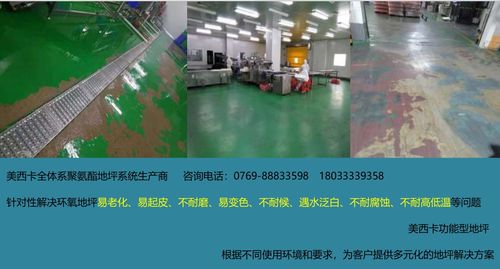 食品廠地坪工程如何設(shè)計(jì)施工最合理