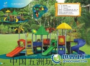 供應(yīng)幼兒園戶外玩具,幼兒園室內(nèi)玩具_(dá)運(yùn)動(dòng)、休閑_世界工廠網(wǎng)中國產(chǎn)品信息庫