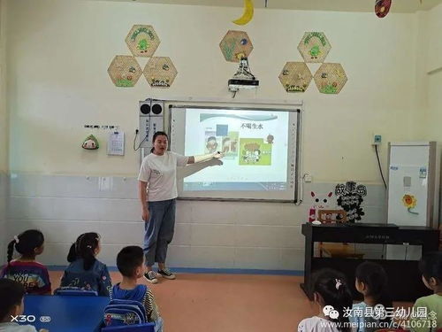 汝南縣第三幼兒園開展食品安全教育活動