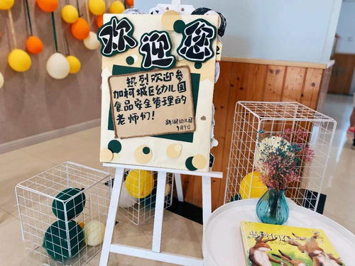 守護(hù)校園食安,共創(chuàng)美好 食 光 2021年柯城區(qū)幼兒園食品安全管理員培訓(xùn)